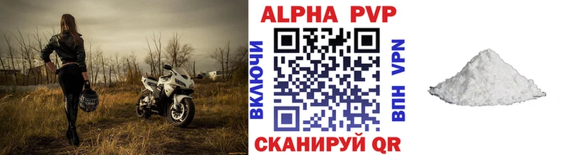Alpha-PVP Crystall  Арск 