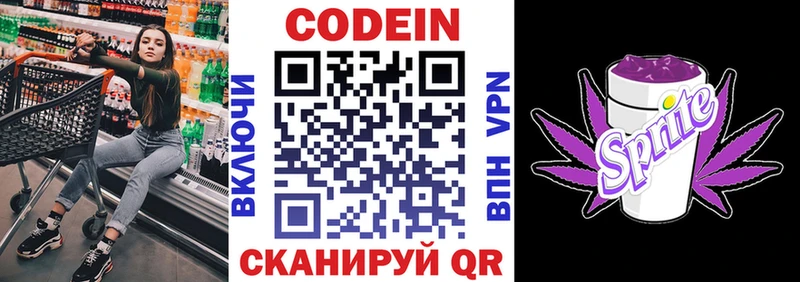 Кодеин напиток Lean (лин)  KRAKEN маркетплейс  Арск  мориарти какой сайт  закладки 