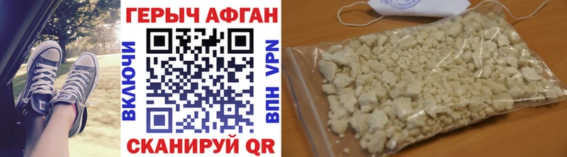 дарнет шоп  Арск  Героин Афган 