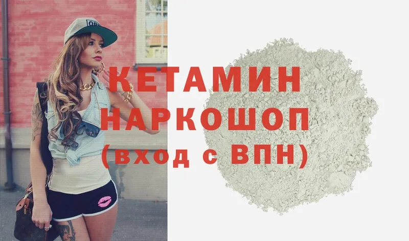 КЕТАМИН ketamine  Арск 