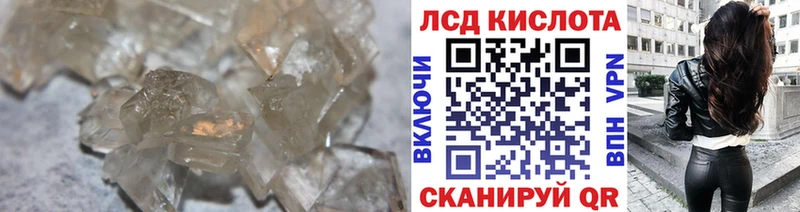 ЛСД экстази кислота  Арск 