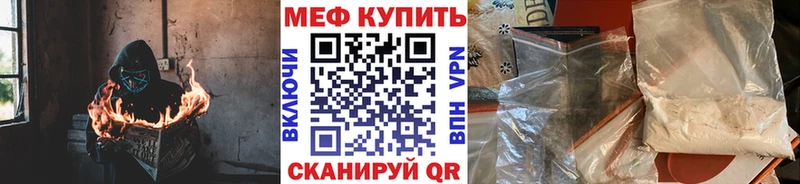 Мефедрон мяу мяу  Арск 